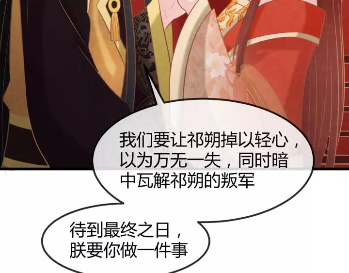 第46话 他在利用你！53