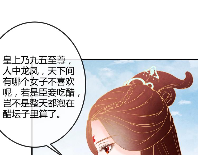 第20话 令人瘫软的吻66