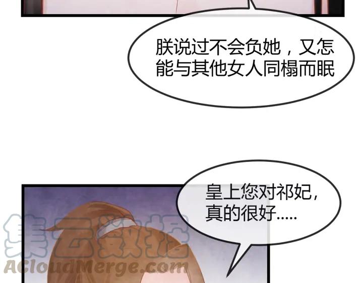 第43话 是否同塌而眠84
