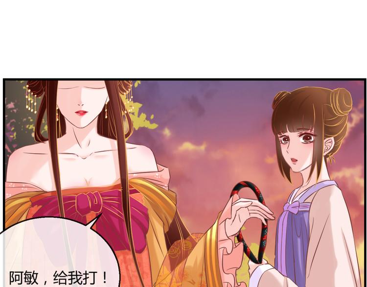 第5话 毒妃的诞生26