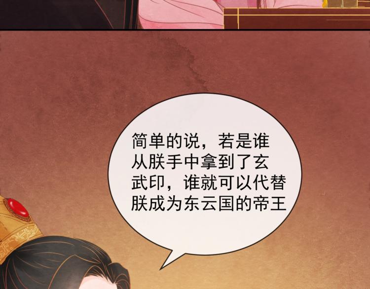 第26话 亲手装点你118