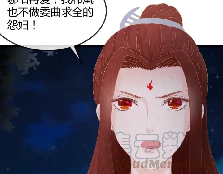 第50话 你是我留宫的唯一理由30