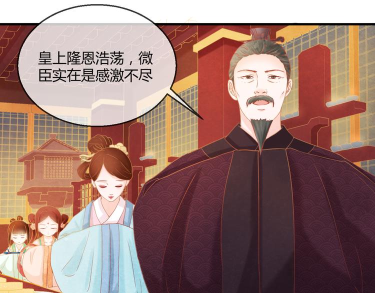 第9话 惊鸿初见54