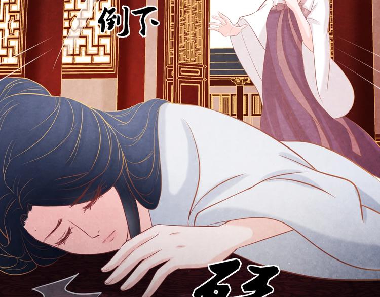 第34话 出了名的毒妃133