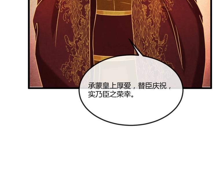 第16话 一夜承欢78
