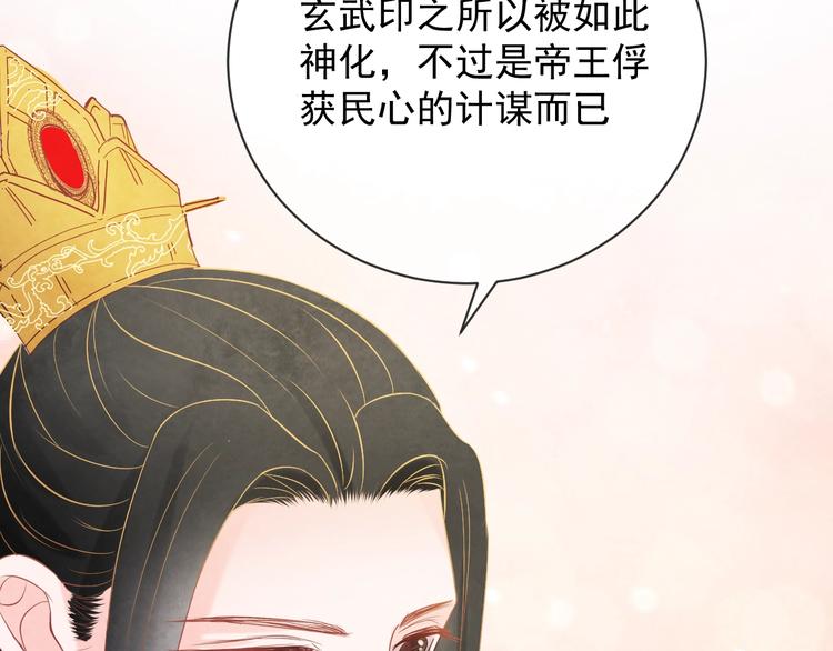 第26话 亲手装点你126