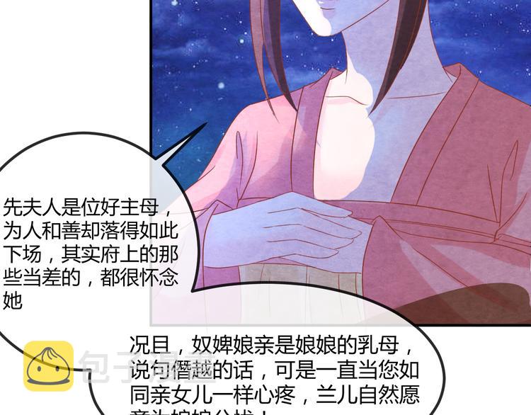 第15话 特殊的恩宠58