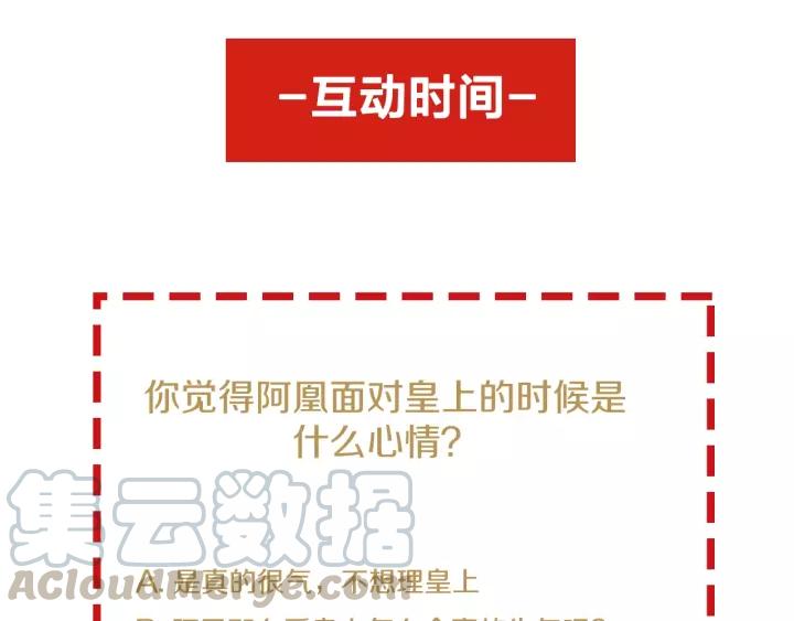第44话 看着朕再说一次108