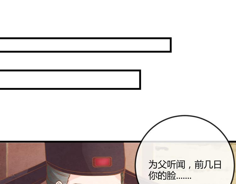 第19话 媚态惑主53