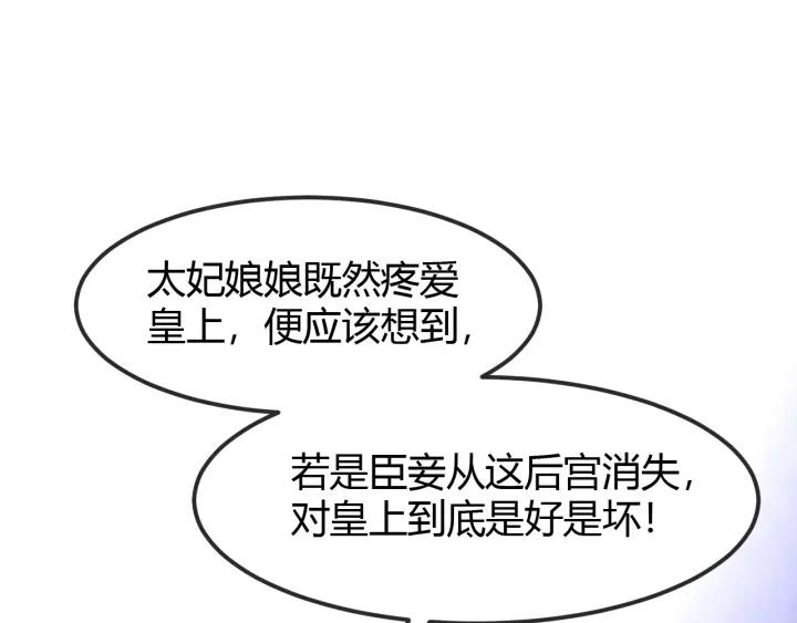 第41话 颈间吻痕89