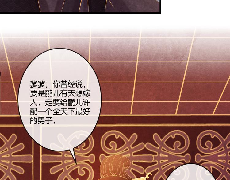 第14话 过分偏爱86