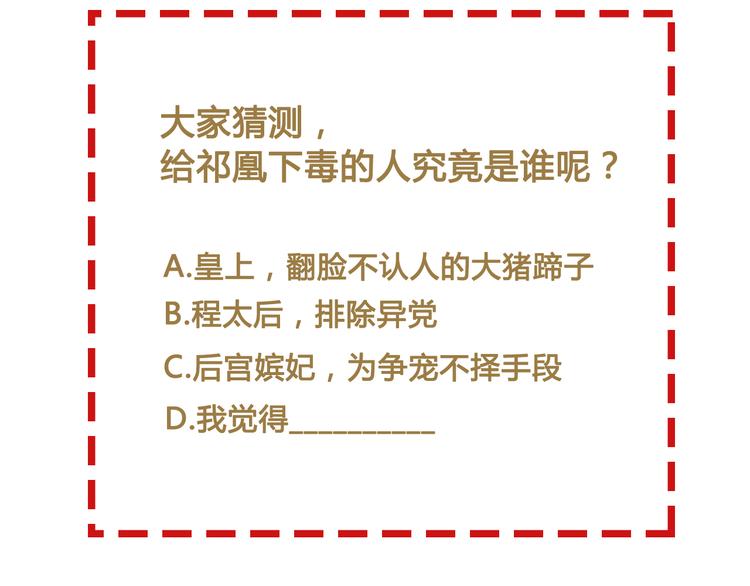 第4话 阴毒的手段140