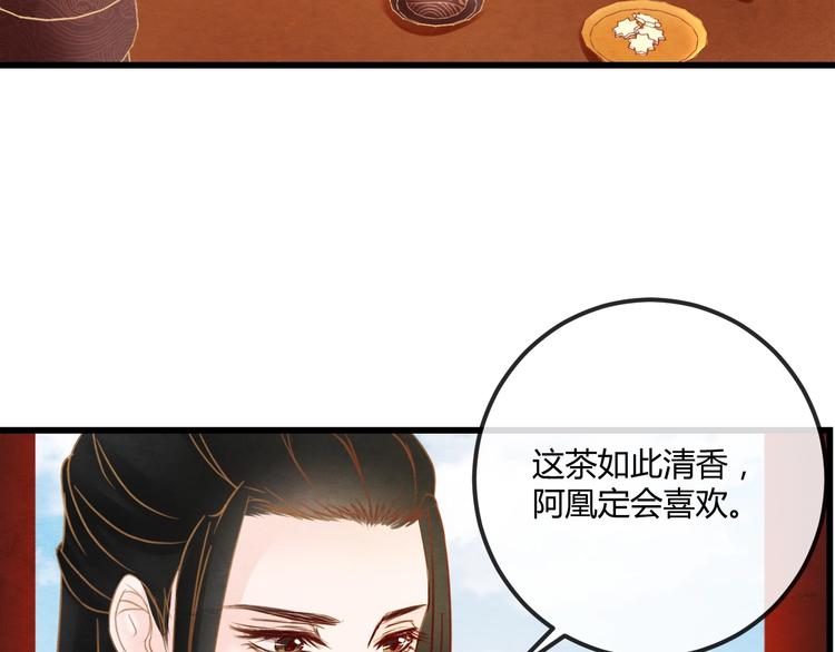 第19话 媚态惑主81