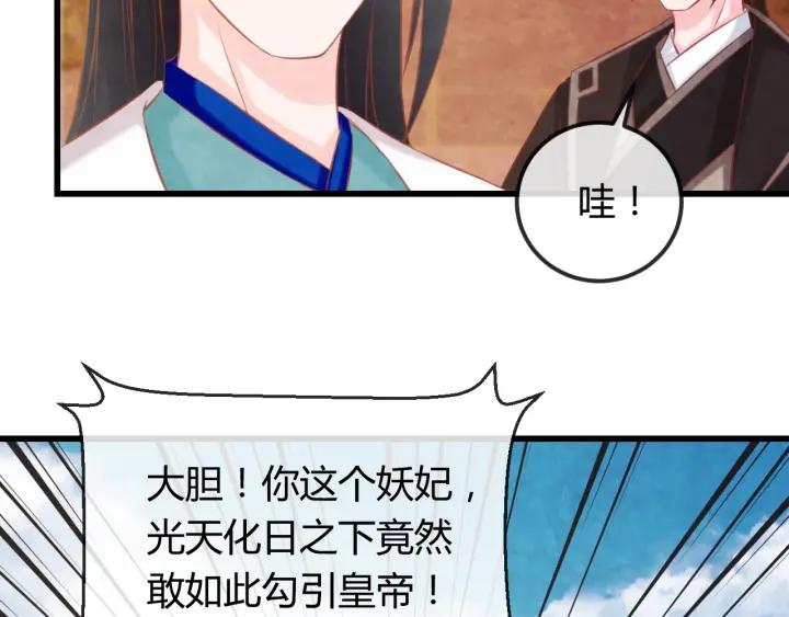 第38话 侍女的心思45
