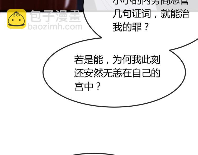 第34话 出了名的毒妃150