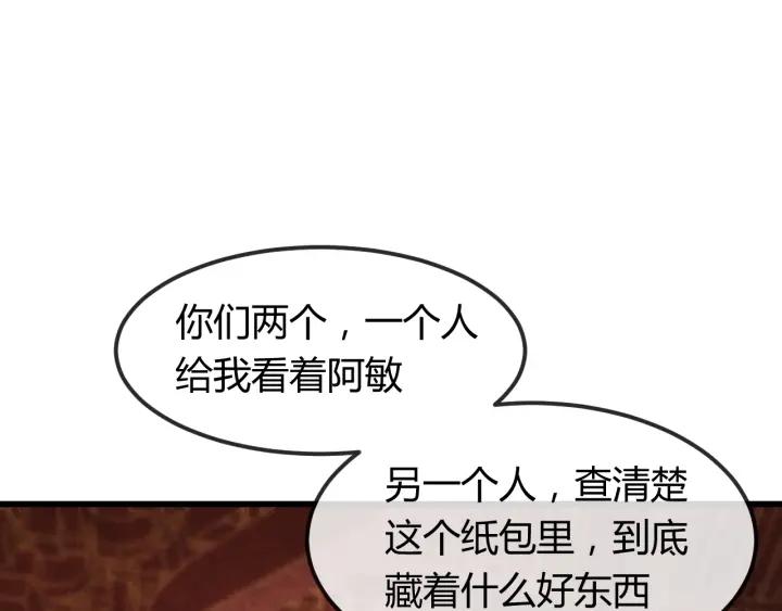 第38话 侍女的心思83