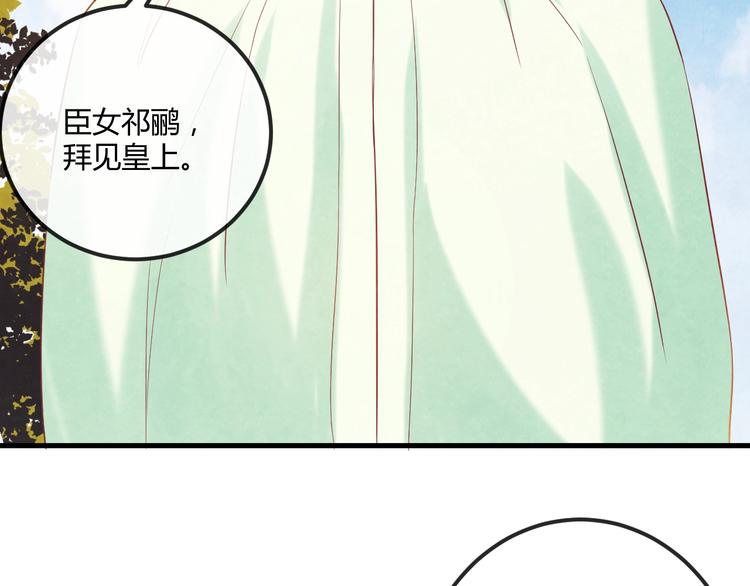第19话 媚态惑主85