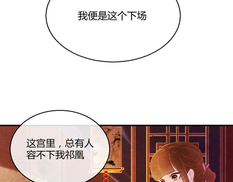 第5话 毒妃的诞生45