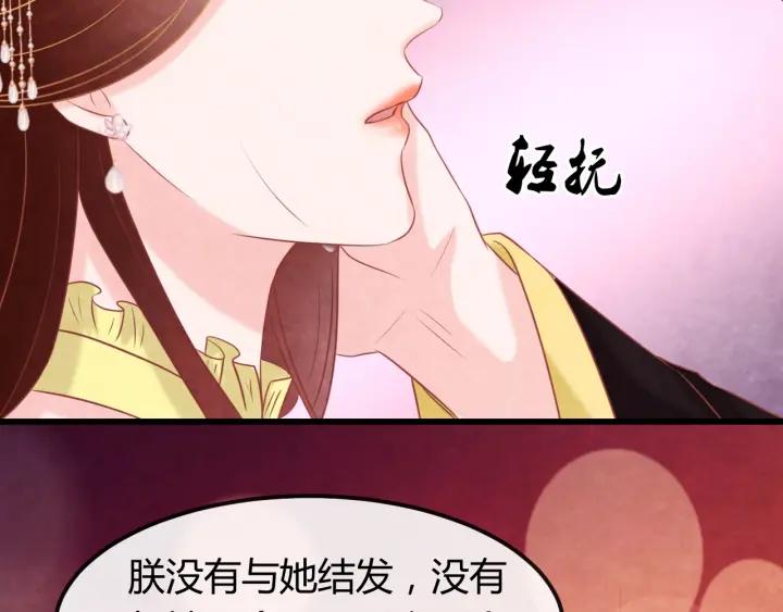 第40话 一生一世一双人28