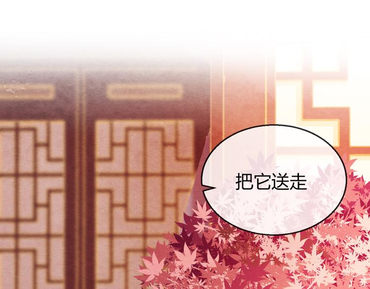 第7话 朕的补偿43