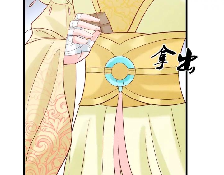 第38话 侍女的心思81