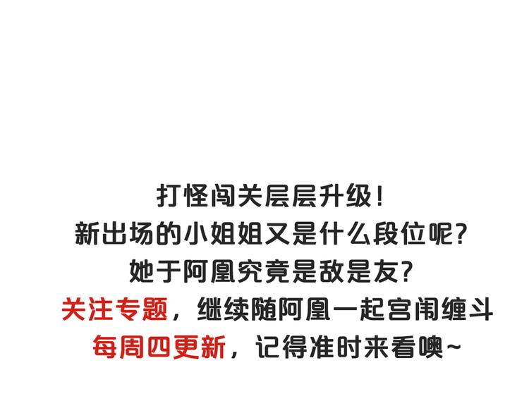 第7话 朕的补偿134