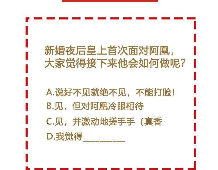 第5话 毒妃的诞生130