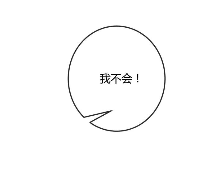 第36话 吐露真心10
