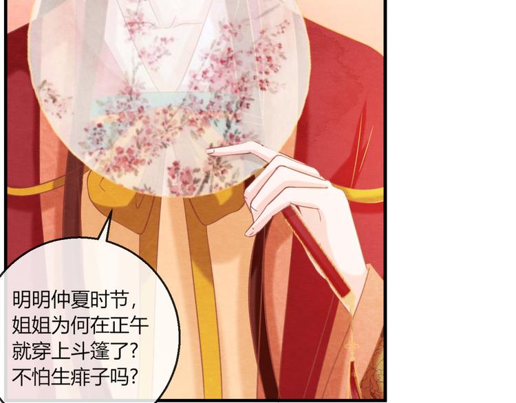 第8话 心仪的皇后59