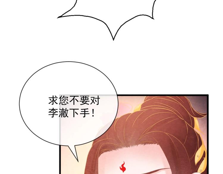 第26话 亲手装点你12