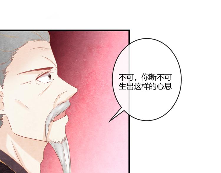 第14话 过分偏爱90