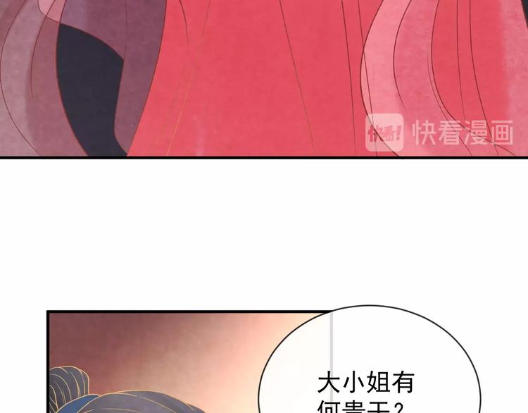 第26话 亲手装点你36
