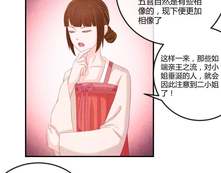 第17话 容颜尽毁102