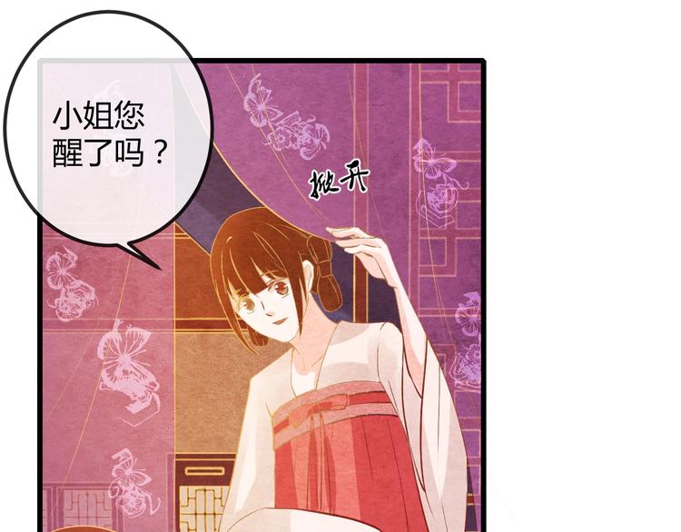 第22话 帝王的宠幸66