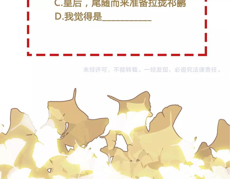 第19话 媚态惑主149