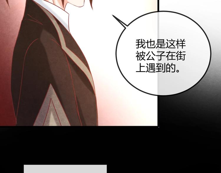 第23话 诱哄他的方式134