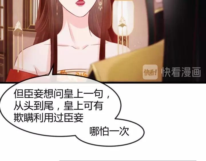 第48话 怀疑的种子23