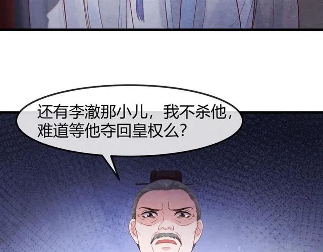 第49话 你们注定得不到好结果45