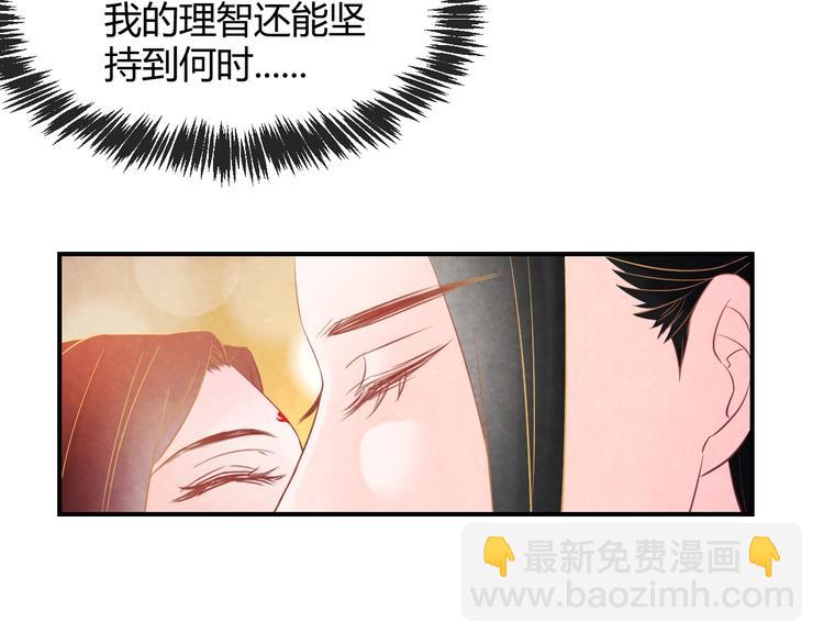 第22话 帝王的宠幸38