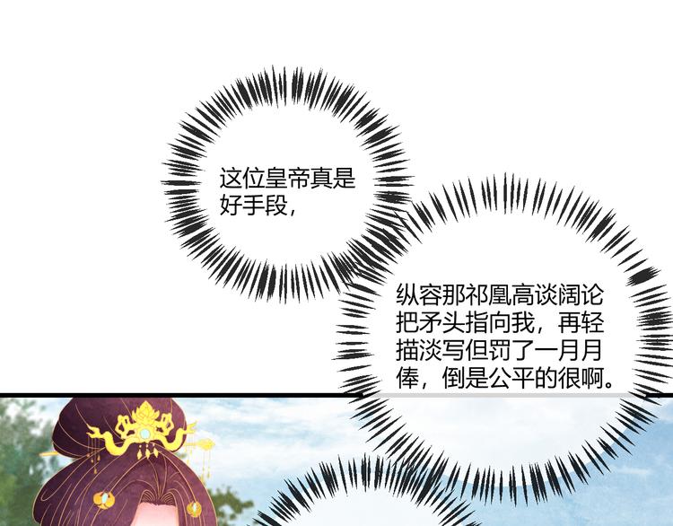 第14话 过分偏爱68