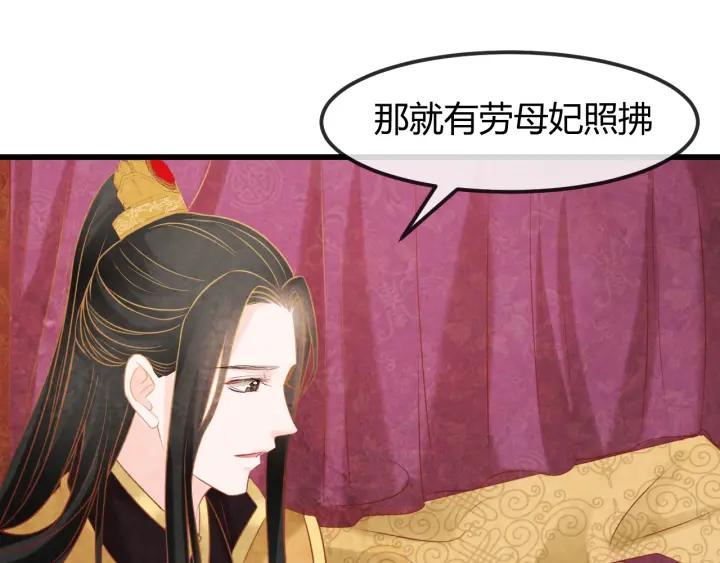 第53话 确是喜脉82