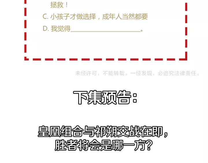 第48话 怀疑的种子71