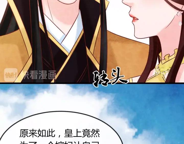 第38话 侍女的心思30