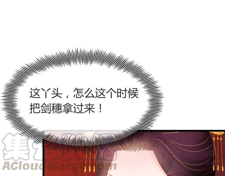 第37话 阿凰别怕4
