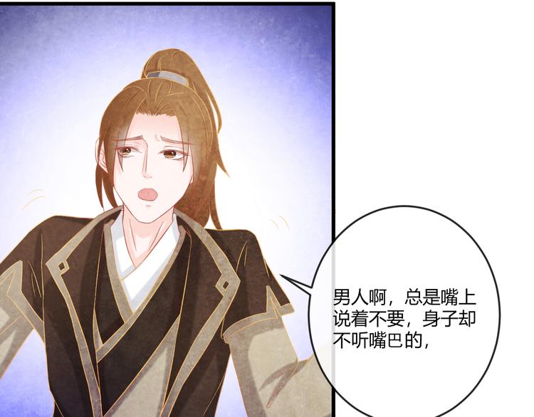 第14话 过分偏爱107