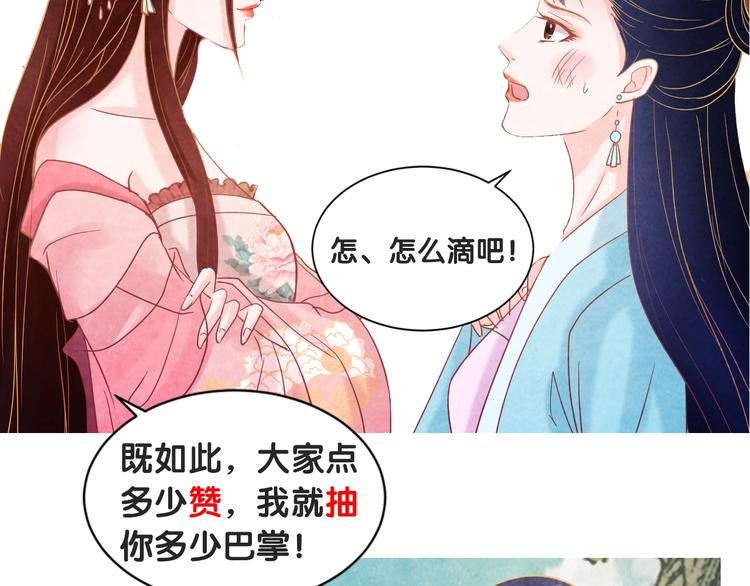 第16话 一夜承欢133