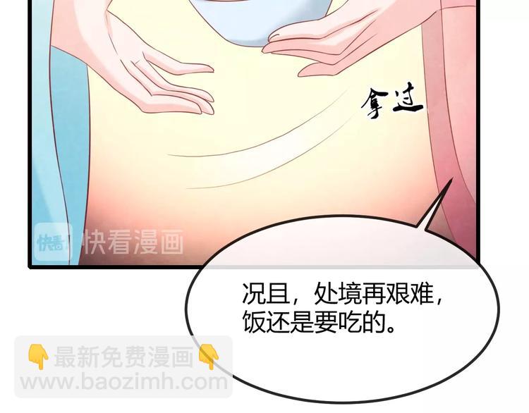 第25话 撕你一层皮！97
