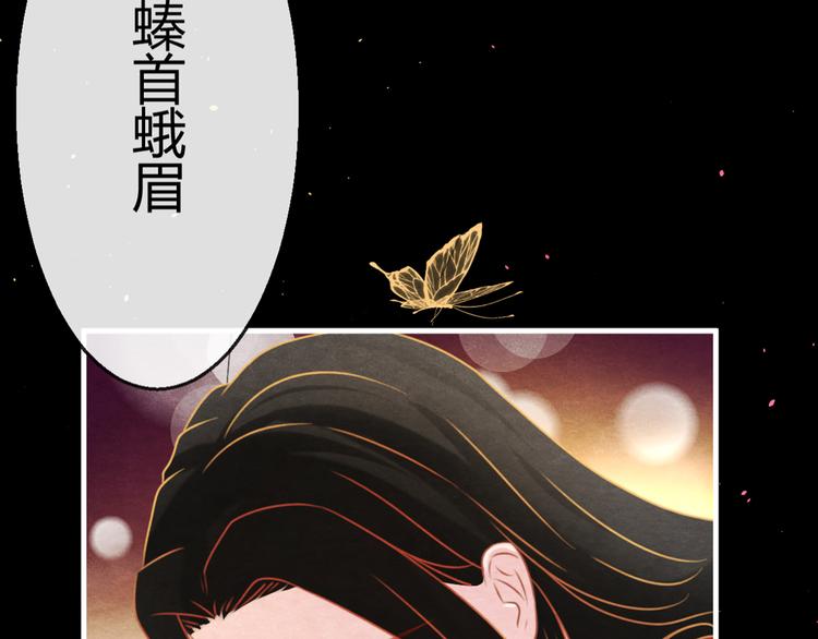 第3话  春宵一刻，帝王柔情85