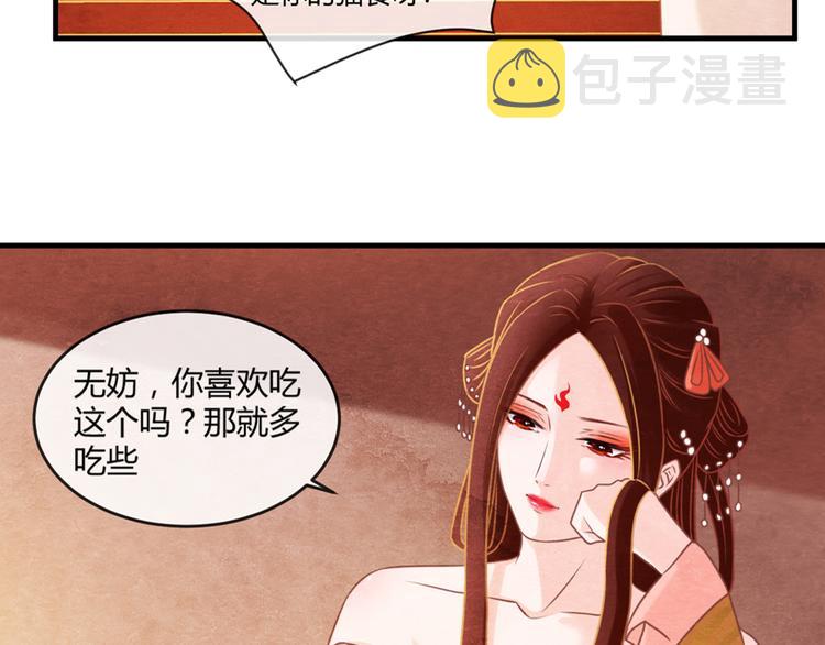 第4话 阴毒的手段118