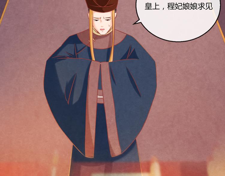 第5话 毒妃的诞生106